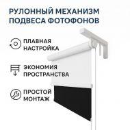 Комплект рулонных фонов с быстрым монтажом и удобной сменой